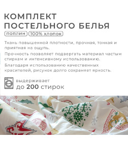 Постельное бельё "Этель" 1.5 сп «Зимний винтаж» 143*215 см, 150*214 см, 70*70 см -2 штуки