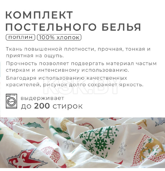 Постельное бельё 