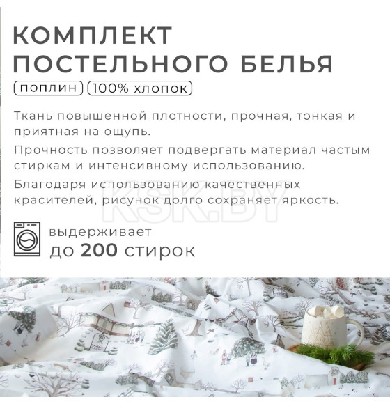 Постельное бельё 