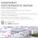 Постельное бельё 