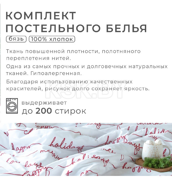 Постельное бельё 