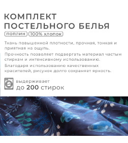 Постельное белье "Этель" Дуэт «Время чудес» 143*215 см - 2 шт, 240*220 см, 70*70 см - 2 шт,