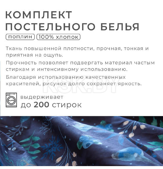 Постельное белье 