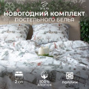 Постельное бельё 