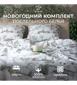 Постельное бельё "Этель" Winter countryside евро 200х217 см,220х240 см,70х70 см -2 шт,поплин 125 г/м2