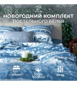 Постельное бельё "Этель" Евро Scandi dream 200х217 см, 220х240 см, 70х70 см - 2 шт, бязь