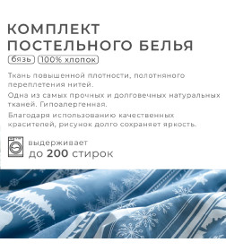 Постельное бельё "Этель" Евро Scandi dream 200х217 см, 220х240 см, 70х70 см - 2 шт, бязь