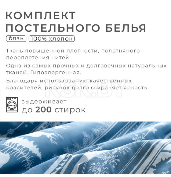 Постельное бельё 