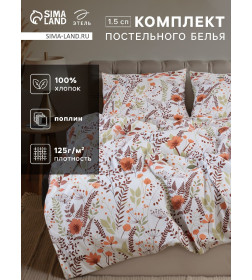 Постельное бельё "Этель" 1.5 сп Summer bloom 143*215 см,150*214 см, 70*70 см-2 шт, поплин 125 г/м2, хл 100%