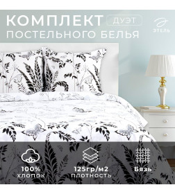 Постельное бельё "Этель" дуэт Легкость ночи 143х215 см - 2 шт, 240х220 см, 70х70 см - 2 шт., 100% хлопок, бязь 125 г/м²
