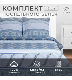 Постельное бельё Этель 2 сп «Бесконечность» 175х215 см, 200х220 см, 70х70 см -2 шт