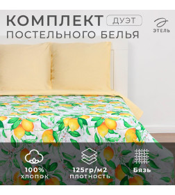 Постельное бельё «Этель» дуэт Лимонное утро 143×215см-2шт, 240х220см, 70×70см-2шт, 100% хлопок, бязь 125 г/м²