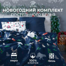 Постельное белье новогоднее 