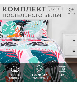 Постельное белье "Этель" дуэт Сolored tropics 143*215 см - 2 шт, 240*220 см, 70*70 см -2 шт