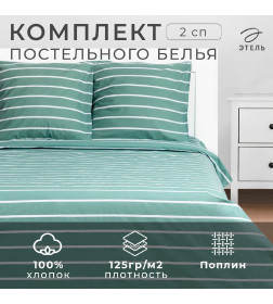 Постельное бельё Этель 2 сп Mint stripes 175х215 см, 200х220 см, 70х70см-2 шт, 100% хлопок, поплин