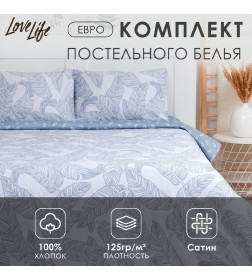 Постельное бельё LoveLife евро "Feathers" 200х217см, 225х240см, 50х70см-2шт,100% хлопок, сатин, 125г/м²
