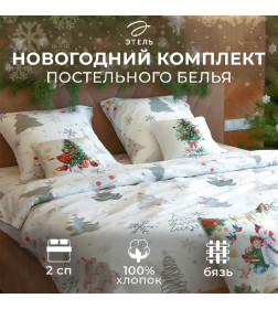 Постельное белье новогоднее "Этель" 2 сп «Рождественская ель» 175*215см,200*220см,70*70см-2 штуки