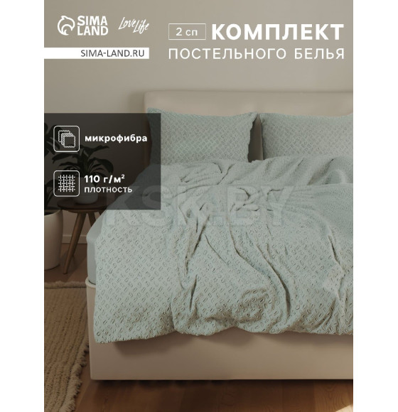 Постельное бельё LoveLife Tufting 2сп 