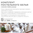 Постельное белье 