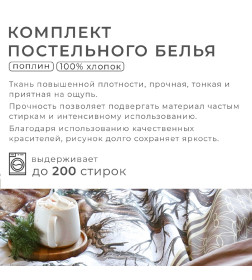 Постельное белье "Этель" 2 сп «Олени» 175*215 см, 200*220 см, 70*70 см - 2 штуки