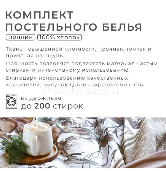 Постельное белье 