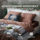Постельное белье 