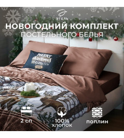 Постельное белье "Этель" 2 сп «Олени» 175*215 см, 200*220 см, 70*70 см - 2 штуки