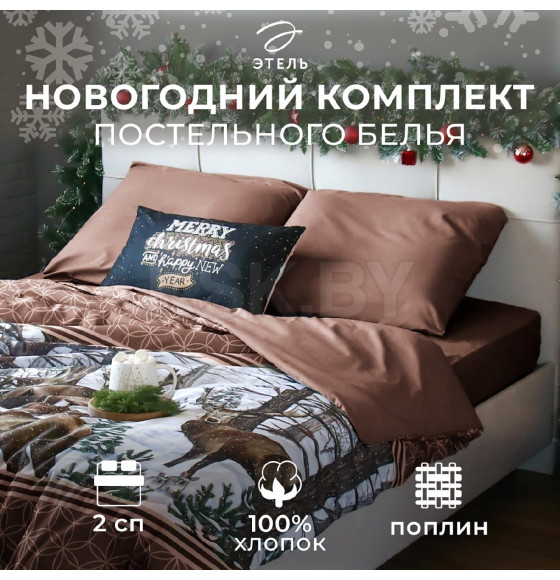 Постельное белье 