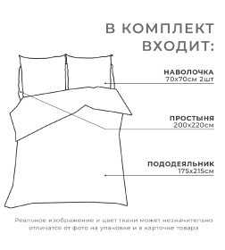 Постельное белье "Этель" 2 сп «Олени» 175*215 см, 200*220 см, 70*70 см - 2 штуки