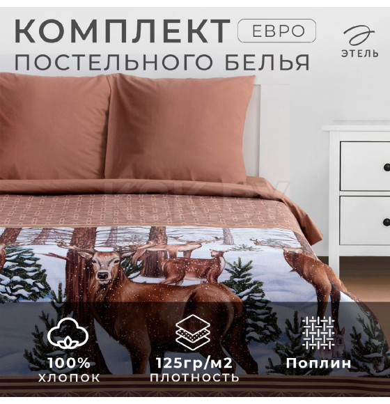 Постельное белье 