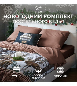 Постельное белье "Этель" евро «Олени» 200*215 см, 240*220 см, 70*70 см - 2 штуки