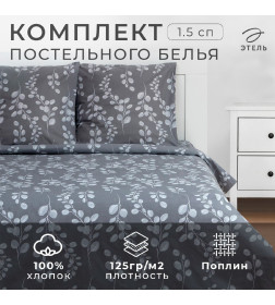Постельное бельё Этель 1.5 сп «Эвкалипт» 143*215 см, 150*214 см, 70*70 см - 2 шт