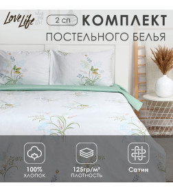 Постельное бельё LoveLife 2сп "Wildflowers" 175х215см, 200х225см, 50х70см-2шт, 100% хлопок, сатин, 125г/м