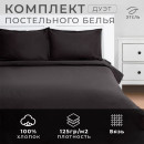 Постельное бельё Этель дуэт 