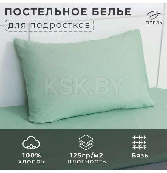 Постельное бельё Этель 1,5 сп 