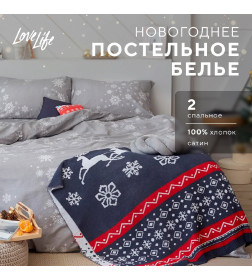 Постельное белье новогоднее LoveLife 2сп Star 175*215см,200*225см,50*70см-2штуки