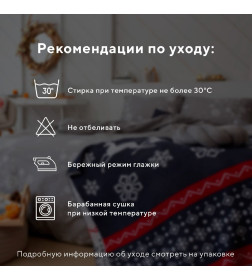 Постельное белье новогоднее LoveLife 2сп Star 175*215см,200*225см,50*70см-2штуки