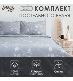Постельное белье новогоднее LoveLife 2сп Star 175*215см,200*225см,50*70см-2штуки