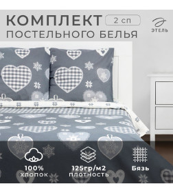 Постельное бельё "Этель" 2 сп Scandi 175х215 см, 200х220 см, 70х70 см - 2 штуки