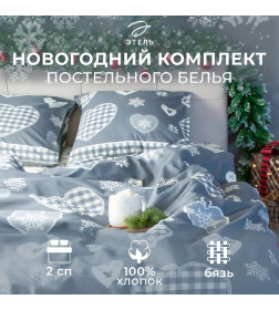 Постельное бельё "Этель" 2 сп Scandi 175х215 см, 200х220 см, 70х70 см - 2 штуки