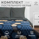 Постельное бельё Этель 2 сп «Золотые соты» 175х215 см, 200х220 см, 70х70 см - 2 шт (7674462) 