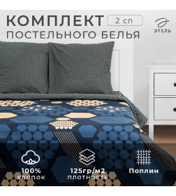 Постельное бельё Этель 2 сп «Золотые соты» 175х215 см, 200х220 см, 70х70 см - 2 шт