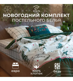Постельное бельё "Этель" евро Magical Christmas 200х217 см, 220х240 см, 70х70 см - 2 штуки
