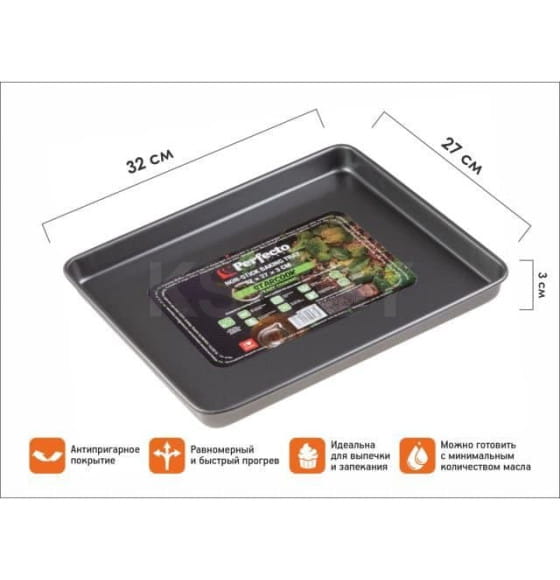 Форма для выпечки прямоугольная 32х27х3 см антипригарное покрытие STARCOOK PERFECTO LINEA 16-322731 (16-322731) 