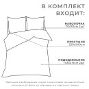 Постельное бельё «