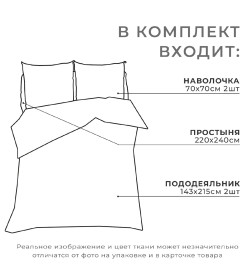 Постельное бельё «"Этель"» Дуэт Snow fall, 143х215 см - 2 шт, 220х240 см, 70х70 см - 2 шт, бязь