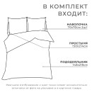 Постельное бельё «