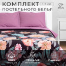 Постельное бельё Этель 1.5сп Flowers 143х215 см, 150х214 см, 50х70 см-2 шт, поплин, 125 г/м2 (7914037) 