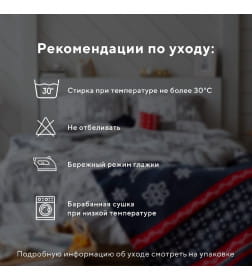 Постельное белье новогоднее LoveLife 2сп New year forest 175*215см,200*225см,50*70см-2штуки