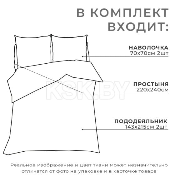 Постельное белье 